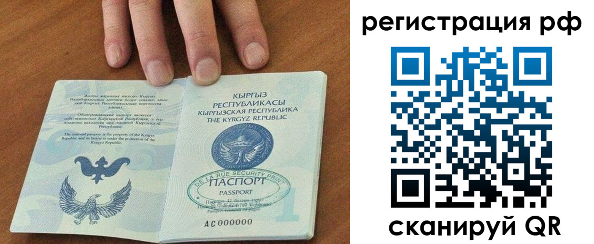 временная регистрация собственник в Берёзовском
