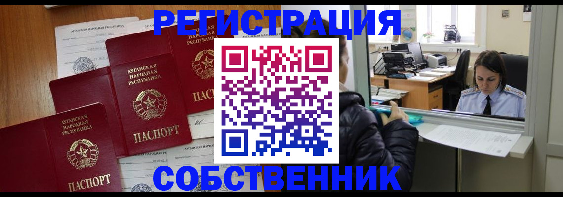 прописка законно в Берёзовском