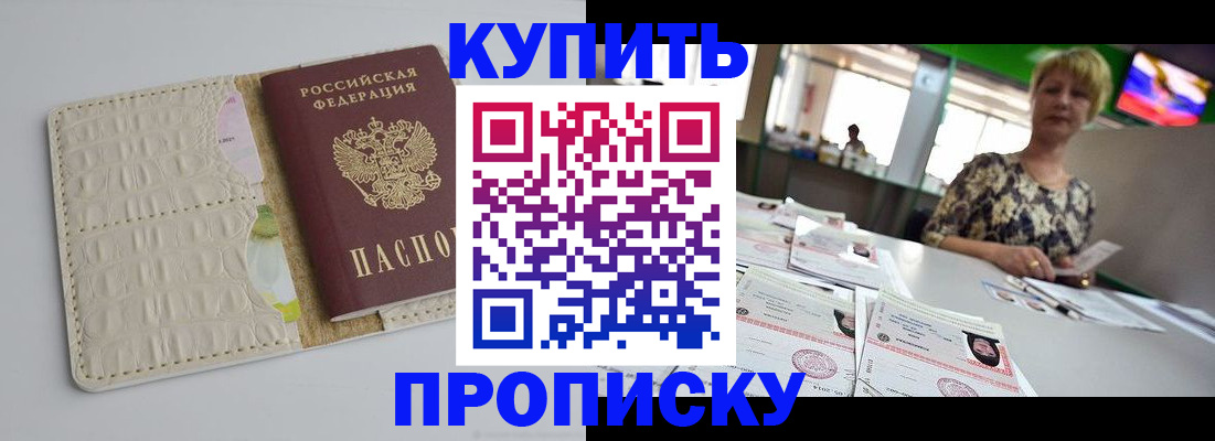 прописка для военкомата в Берёзовском