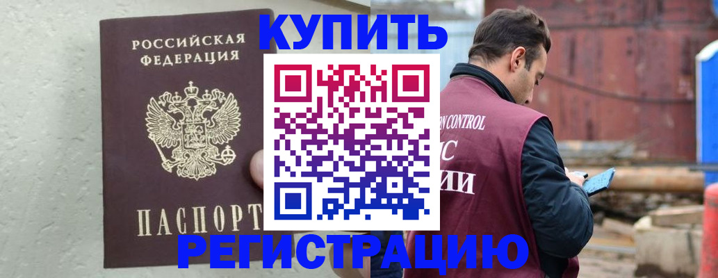 найти адрес прописки в Берёзовском