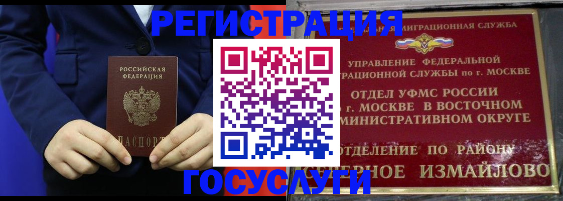 прописка иностранных граждан в Берёзовском