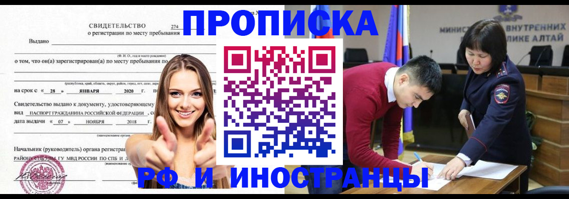 прописка в квартире в Берёзовском